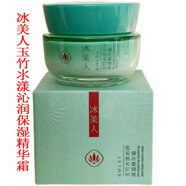 冰美人（BMERY）保濕補(bǔ)水面霜女神節(jié)禮物 干性及混合偏干膚質(zhì)