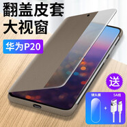 索贏(yíng)適用華為P20手機殼P20pro保護皮套外殼免翻蓋智能視窗全包防摔真素皮 p20【贈5A線(xiàn)|贈鏡頭膜】【金色】