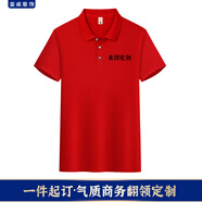 蠻威夏季男女短袖工作服t恤定制印字logo員工衣服工裝班服廣告文化衫 紅色 L