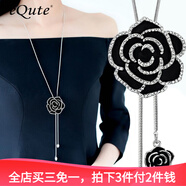 依特玫瑰花毛衣鏈女長(cháng)款項鏈女高級感百搭毛衣掛件配飾品生日禮物女 銀黑色