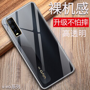 特七 vivo y78+透明y77e手機(jī)殼y71t保護(hù)套y76s超薄75硅膠y73s鏡頭全包防摔軟殼 【vivo Y30/iQOOU1X】透明軟殼