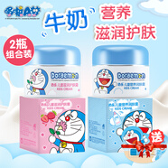 添樂哆啦A夢兒童營養(yǎng)潤膚霜面霜保濕寶寶牛奶滋潤露護膚霜機器貓 2瓶 2瓶面霜送1支唇膏