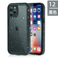 沃騰（WOETNN）蘋果12promax防水手機(jī)殼iPhone12全包防塵防摔保護(hù)套12Pro密封 iPhone12 黑色
