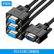 多普瑞 串口一分二 分三 拖四 串口DB9FM針母公孔 RS232 COM口電腦主機(jī)總線