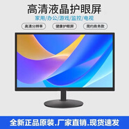 芝航 CHESGATION高清液晶多功能顯示器17-32寸智能網(wǎng)絡(luò)WIFI版語音版液晶電視機 19英寸顯示器＋電視機【內(nèi)置音箱】