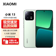 小米（MI）5G全網(wǎng)通 小米13 Ultra 系列 旗艦新品 5G拍照游戲手機 現貨發(fā)售 小米13 Ultra 5G手機 曠野綠【小米13】 8GB+256GB