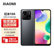 小米 紅米 Redmi 10A 5000mAh大電量 1300萬(wàn)AI相機 八核處理器 指紋解鎖 小米學(xué)生老人手機 暗影黑【紅米10A】 4GB+64GB