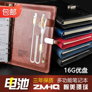 智美環(huán)球A5無(wú)線(xiàn)充電記事本充電寶筆記本子商務(wù)多功能記事本套裝定制LOGO 無(wú)線(xiàn)充8千電源+16G優(yōu)盤(pán)  咖啡色