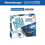 睿思（Ravensburger）【拼圖配件】德國進口拼圖專用膠水毯分類盤配件 拼圖支撐板