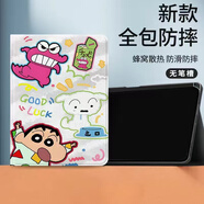 小寸心ViVo Pad3保護套第三代驍龍8S 12.1寸輕薄全包防摔書(shū)本款硅膠蠶絲紋彩繪卡通個(gè)性保護殼 【智能休眠】快樂(lè )小新晶鉆白 vivo Pad3 【12.1英寸】