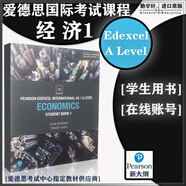愛德思國際課程 Edexcel International A Level Economics 1 經(jīng)濟1 學(xué)生用書帶在線賬號 [9781292239194]