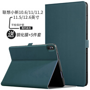 tople 適用聯(lián)想小新Pad保護套11/11.2寸磁吸保護殼 Pro11.5/12.6英寸皮套全包 青山黛 聯(lián)想小新Pad/Plus 11英寸