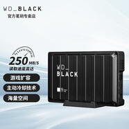 西部數據（WD）BLACK P10/D10游戲移動(dòng)硬盤(pán)支持ps4 xbox 內存擴展等游戲機外接 金屬高效散熱大容量 8TB-D10系列（3.5英寸桌面-7200轉） 官方標配