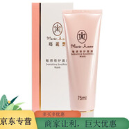 瑪麗艷官旗店方艦東京營自護膚品修復(fù)乳舒緩水乳套裝柔和潔膚乳化妝品 刮碼發(fā)貨 敏感修護面膜 75ml