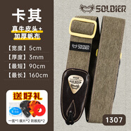 SOLDIER 士兵吉他背帶民謠吉他貝司貝斯電吉他背帶木吉它背帶肩帶子 通用 卡其/純色1307