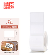 精臣B1/B21/B203/B3S/B31標簽機打印紙熱敏標簽紙服裝吊牌商品價(jià)格二維碼食品飾品標簽貼紙條碼紙 （4）30*20*320張 白色（單卷）