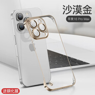 MIVIII摩斯維適用于蘋果15手機殼iphone15promax超薄透明無邊 沙漠金【超薄無邊框鏡頭-20 iPhone16plus