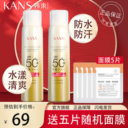 韓束防曬霜防曬乳防曬噴霧隔離水漾防曬乳輕薄透氣耐水耐汗提 噴霧200ml兩瓶