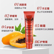 木瓜膏Lucas木瓜膏澳洲唇膏女去死皮淡化唇紋男士潤唇膏防干裂滋潤保濕 Lucas番木瓜膏 澳洲木瓜膏
