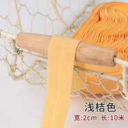 潘蘭德棉質(zhì)彈力包邊條布料輔料布條衣服全棉滾邊條織帶松緊對折滾條包條 淺桔色2厘米寬