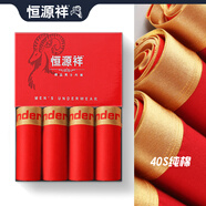 恒源祥純棉男士內(nèi)褲男春夏薄款抗菌透氣中腰平角褲加肥加大碼短褲頭4條 G0120(金邊紅色時(shí)尚款) 4條 2XL /180