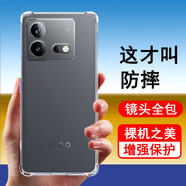 奧多金 vivo iQOO手機(jī)殼 硅膠氣囊防摔鏡頭全包保護(hù)透明軟殼男女款手機(jī)套 iqooNeo8/Neo8pro