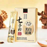 茜妃七子粉美白祛斑面膜植物草本潤膚保濕補水免洗涂抹睡眠面膜 免洗:七子粉面膜1盒20條