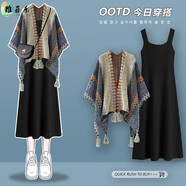 維菲樂(lè )（WEIFEILE）大碼女裝吊帶連衣裙休閑秋季新款胖mm寬松顯瘦遮肚子披肩上衣 披肩+黑色針織裙【套裝】 2XL【建議140-160斤】