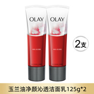 玉蘭油OLAY氨基酸洗面奶大紅瓶深層清潔控油收縮毛孔保濕泡沫男女 凈顏沁透潔面乳125g*2