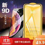 圖奢 蘋果系列高清全透明黑邊鋼化玻璃膜手機(jī)膜 蘋果高清鋼化膜