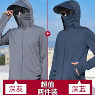 京峋冰絲防曬衣男夏季速干透氣外套戶外釣魚服大碼運(yùn)動跑步情侶防曬服 藏青+深灰（兩件裝） 3XL【建議體重145-160斤左右】
