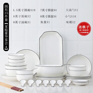 捷升驥世景德鎮(zhèn)餐具套裝家用碗具簡(jiǎn)約北歐陶瓷碗碟套裝盤(pán)碗筷飯碗面碗湯碗 圓形35件套【家庭豪華宴會(huì)A】