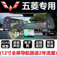 路探五菱宏光s行車記錄儀S3榮光新卡雙排小卡之光MINIEV流媒體后視鏡 導(dǎo)航電子狗64G卡包安裝 官方標(biāo)配雙鏡頭
