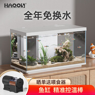 喜高超白玻璃魚缸智能魚缸免換水小型客廳水族箱一體式過濾氧氣魚缸 白-魚缸+加熱棒 485*225*283mm
