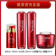 醫(yī)采（ECEIRO）旗艦護(hù)膚品套裝水乳滋潤補(bǔ)水保濕提亮膚色化妝品正貨線下同款刮碼 水+乳+眼霜+大面霜