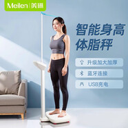 Meilen身高體重秤測量儀一體機精準嬰幼兒家用身高測量儀體重計電子秤人體稱兒童身高神器體脂秤 【升級版】USB充電，輕松又省心