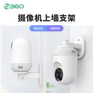 360攝像頭上墻支架 適用云臺(tái)8Pro/8MAX/7P/D916/D806/P6C/AP1P 攝像機(jī)上墻支架