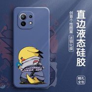 邁普利（maipuli） 邁普利 小米11手機殼 保護套液態(tài)硅膠全包防摔卡通動漫創(chuàng)意潮軟殼 小米11青春版【熏衣灰-皮卡佐助】+鋼化膜