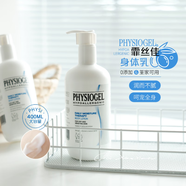 霏絲佳施泰福Physiogel/霏絲佳身體護膚系列 日期不斷更新 舒潤保濕神經酰胺身體乳400ml
