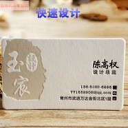名昂印記名片制作設計 雙面印刷棉紙壓凹制作印刷商務(wù)個(gè)人個(gè)性凹凸印制卡片定制定做 正面雙色滿(mǎn)版壓凹背面單色印刷一盒100張