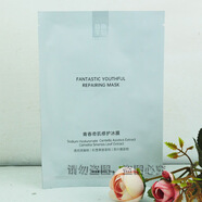賽萊拉官店旗艦方東京營(yíng)自暨南生物院線保濕補(bǔ)水護(hù)膚品 青春奇肌修護(hù)冰膜8片*盒 25g