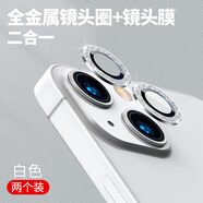 俏樹(shù)鶯適用蘋(píng)果13鏡頭膜iphone13promax攝像頭膜ip13Pro手機后置鏡頭保護膜全包覆蓋 蘋(píng)果13【閃粉合金無(wú)損像素】銀色2顆