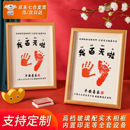 末江寶寶手足印腳印紀念a4相框新生嬰兒滿(mǎn)月百天周歲禮物印泥紀念品 我百天啦