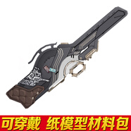 崩壞 星穹鐵道元景三月七武器1:1可手持3D紙模型cosplay道具diy 杰帕德武器-紙模材料包
