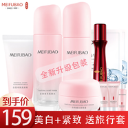美膚寶護(hù)膚品套裝美白補(bǔ)水清爽保濕提亮膚色淡化斑點(diǎn)去黃改善毛孔化妝品 潔面+水+乳+眼精華+霜