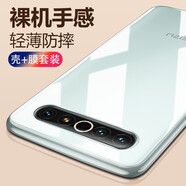 韓茲【殼膜套裝】 適用于魅族17/17Pro手機殼透明全包防摔保護套高透軟殼微磨砂殼輕薄簡約 魅族17/17Pro【透明殼+鋼化膜】