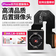 元里方 蘋(píng)果適用后攝像頭后置大相頭排線 蘋(píng)果6Plus后置攝像頭+全套工具