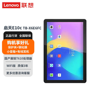 聯(lián)想商用平板 啟天E10c TB-X6E6FC 10.1英寸 展銳T610  前置200萬后置800萬 7700mAh電池 灰色 4G+64G WIFI版