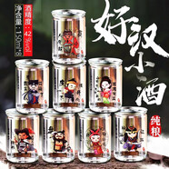 魯窖小酒版白酒口杯酒小瓶酒整箱濃香型150ml*8瓶裝一口杯老酒高粱酒 42度 150mL 8瓶 整箱水滸版