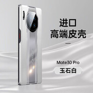 爵瑟【秒變保時捷】適用華為mate30pro手機(jī)殼mate30秒變30RS無邊框曲面鏡頭防摔超薄真皮 華為Mate30Pro【玉石白】秒變保時捷+貼膜